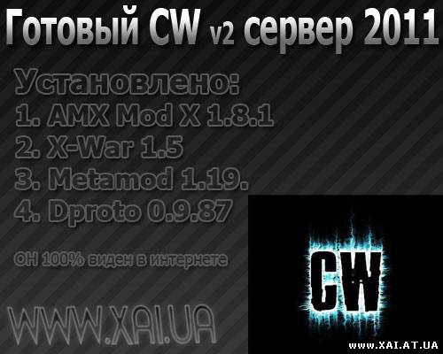 Готовый ClanWar server v2  by xai.at.ua